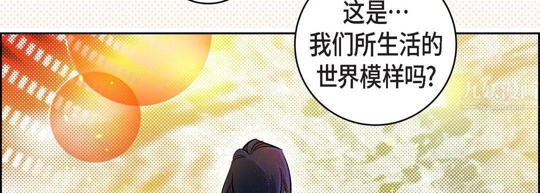 献给心脏 - 第64话 - page 46