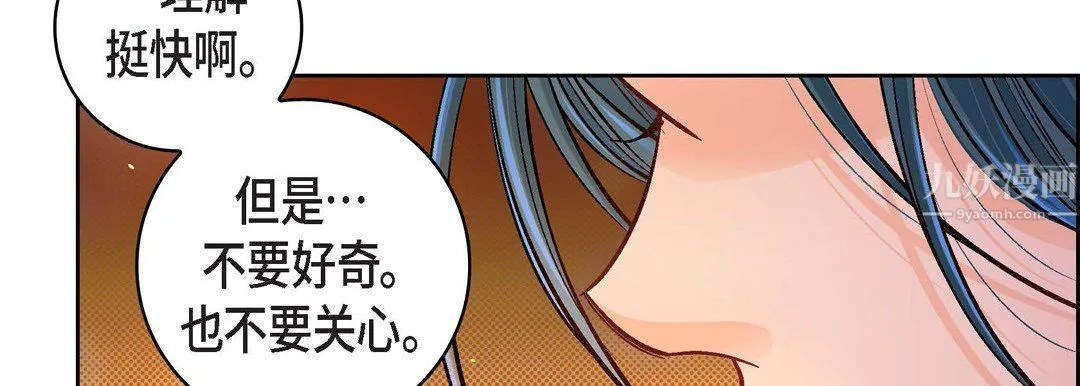献给心脏 - 第64话 - page 50
