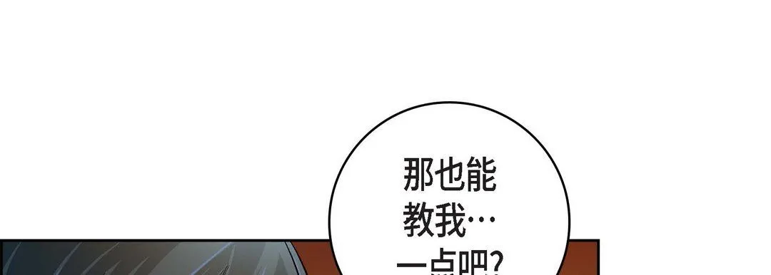 献给心脏 - 第64话 - page 53