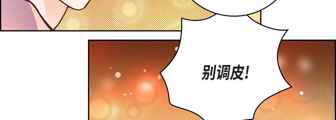献给心脏 - 第64话 - page 55