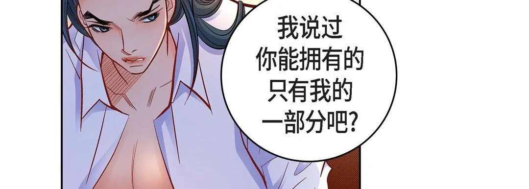 献给心脏 - 第64话 - page 58