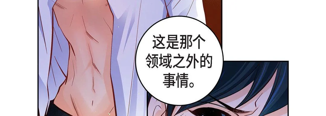 献给心脏 - 第64话 - page 59