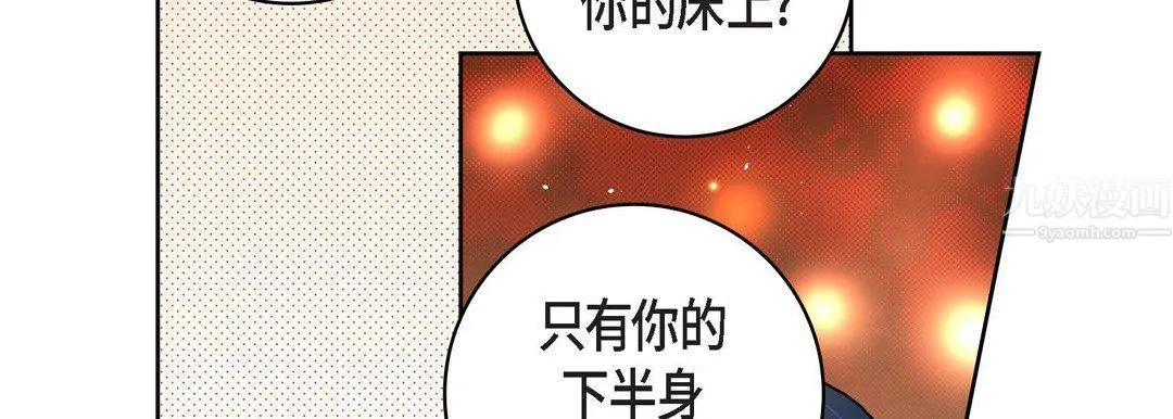 献给心脏 - 第64话 - page 62