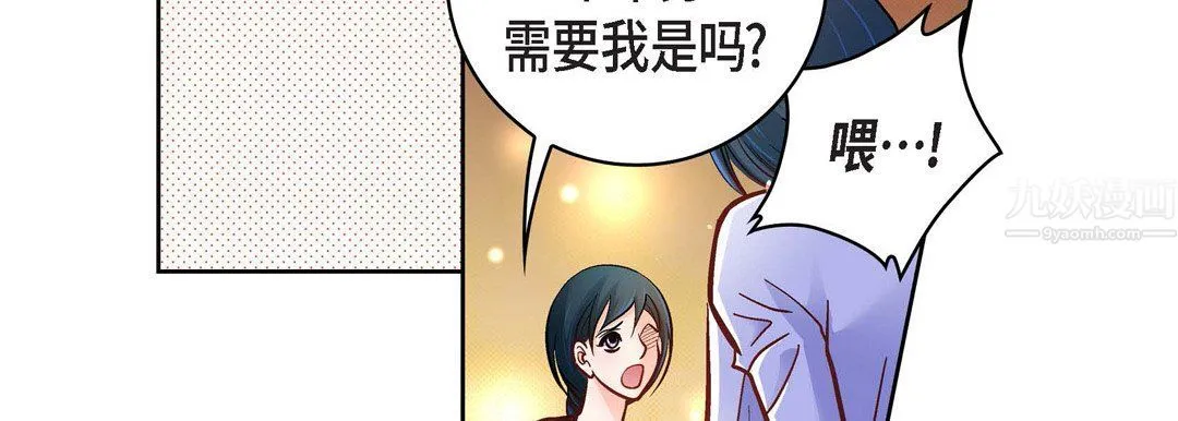 献给心脏 - 第64话 - page 63