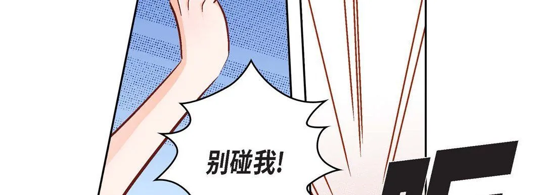 献给心脏 - 第64话 - page 66