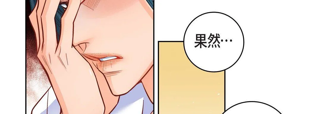 献给心脏 - 第64话 - page 70