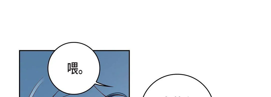 献给心脏 - 第64话 - page 77