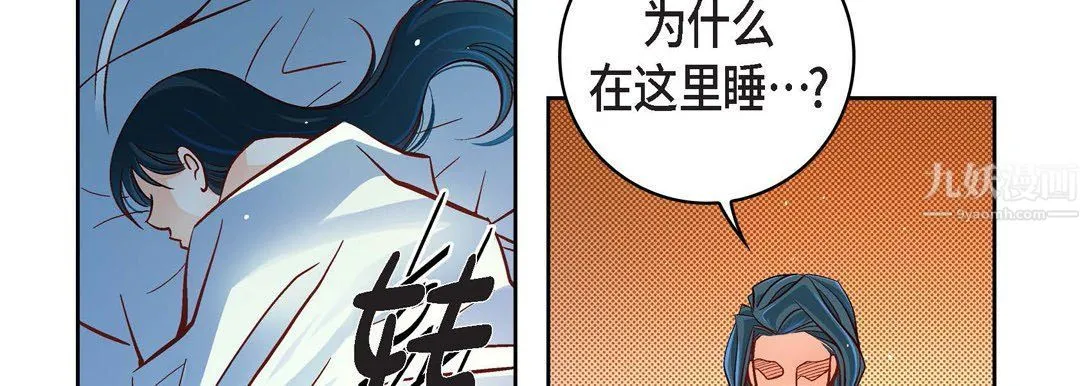 献给心脏 - 第64话 - page 78