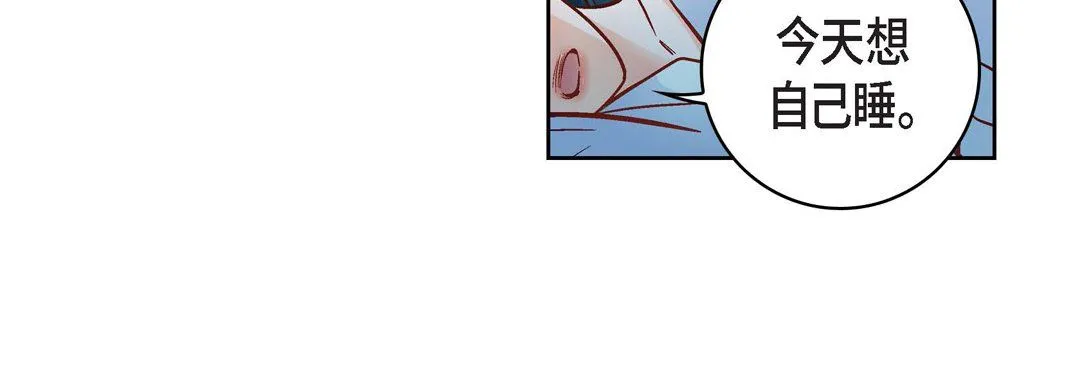 献给心脏 - 第64话 - page 80