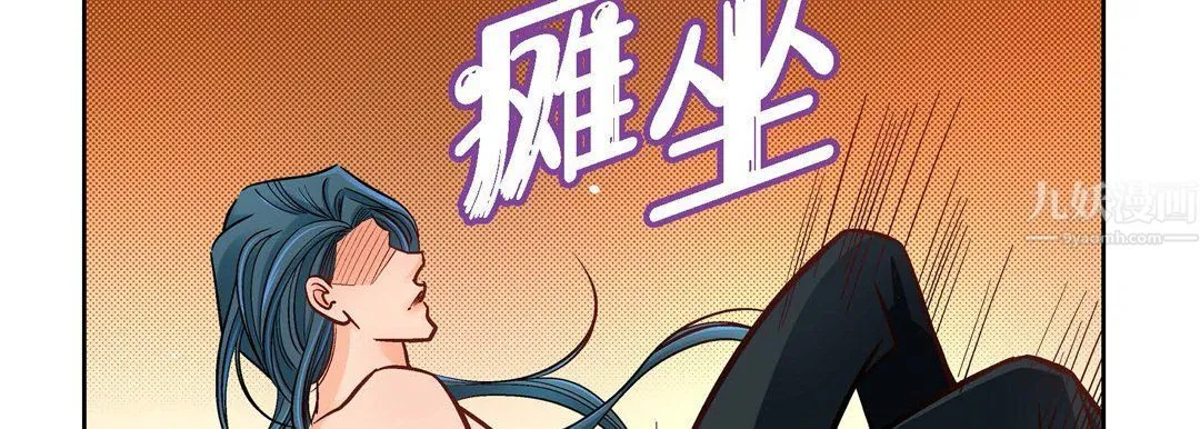 献给心脏 - 第64话 - page 82