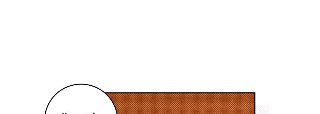 献给心脏 - 第64话 - page 85