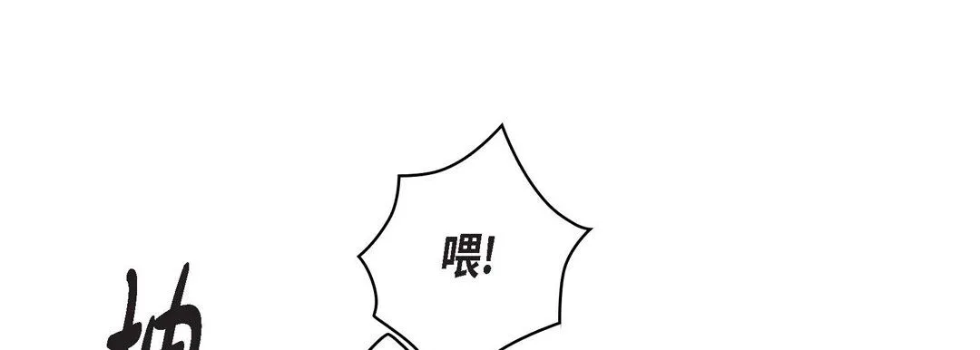 献给心脏 - 第64话 - page 93