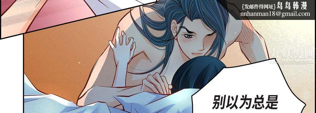 献给心脏 - 第64话 - page 95
