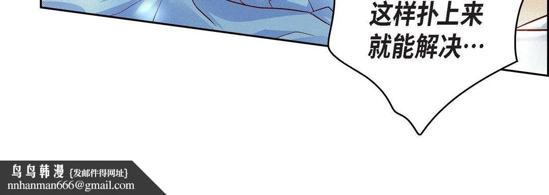 献给心脏 - 第64话 - page 96