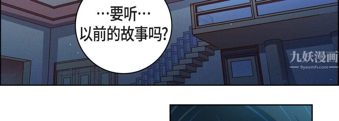 献给心脏 - 第64话 - page 106