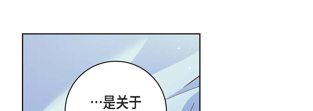 献给心脏 - 第64话 - page 109