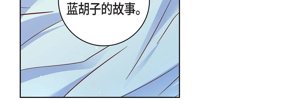 献给心脏 - 第64话 - page 110
