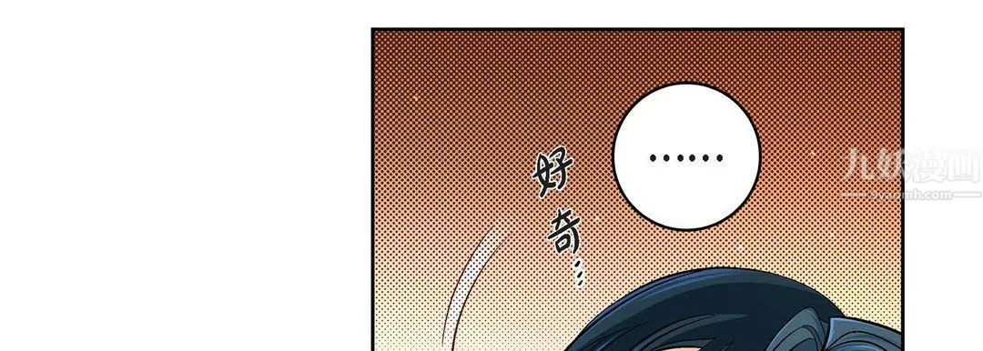 献给心脏 - 第64话 - page 111