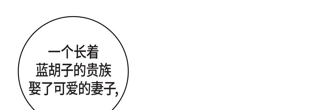 献给心脏 - 第64话 - page 113