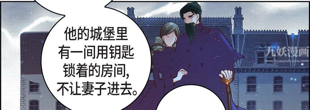 献给心脏 - 第64话 - page 114