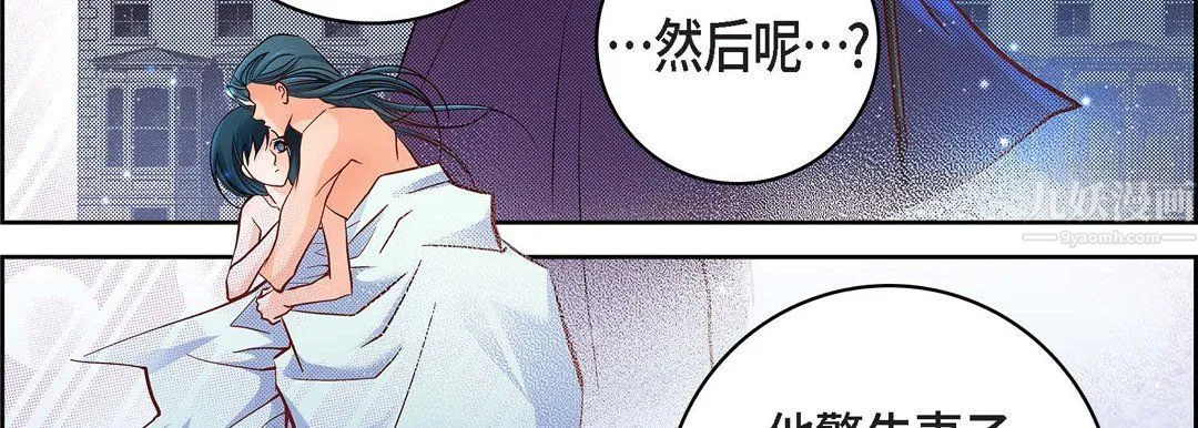 献给心脏 - 第64话 - page 115