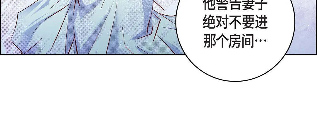献给心脏 - 第64话 - page 116