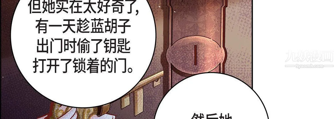 献给心脏 - 第64话 - page 118
