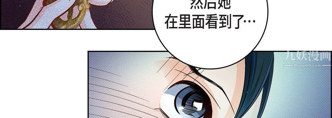 献给心脏 - 第64话 - page 119