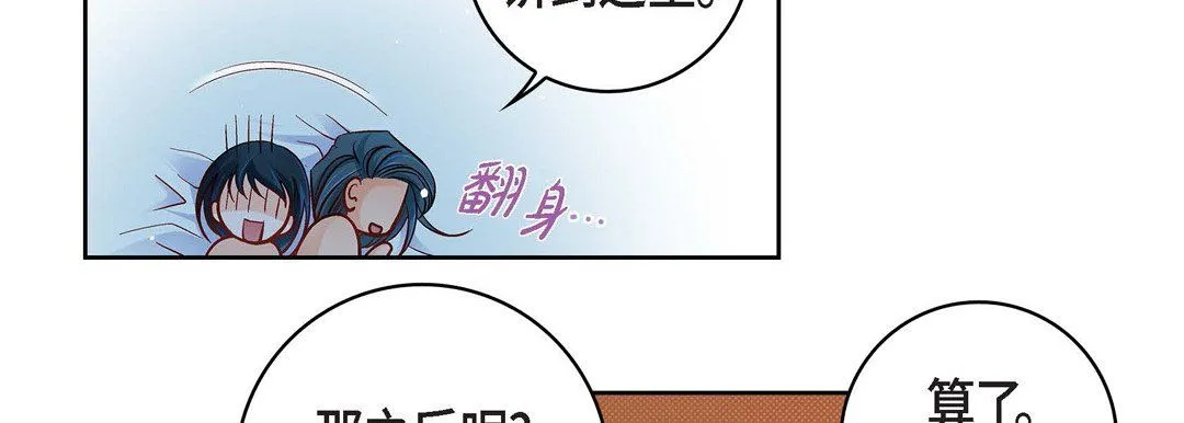 献给心脏 - 第64话 - page 122