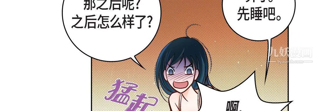 献给心脏 - 第64话 - page 123
