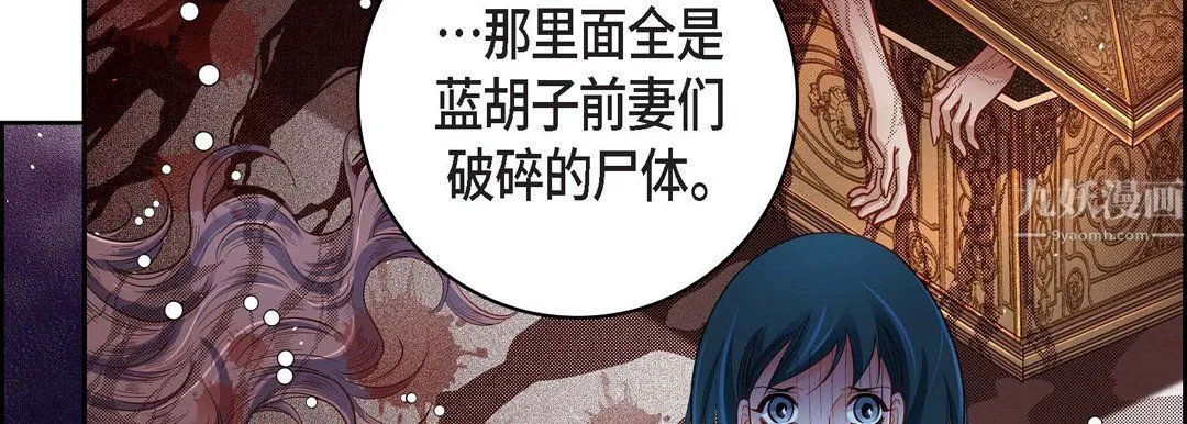 献给心脏 - 第64话 - page 126