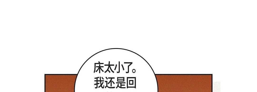 献给心脏 - 第64话 - page 129