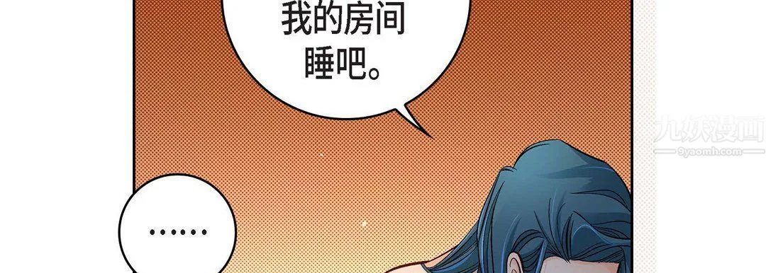 献给心脏 - 第64话 - page 130