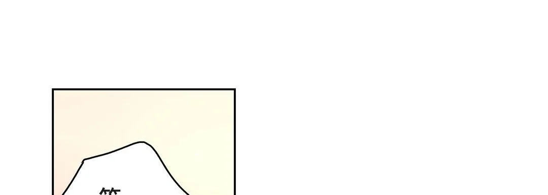 献给心脏 - 第64话 - page 133