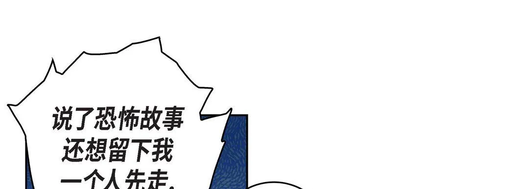 献给心脏 - 第64话 - page 137