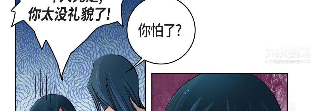 献给心脏 - 第64话 - page 138