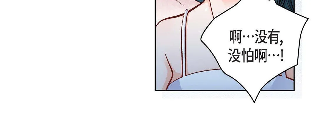 献给心脏 - 第64话 - page 140