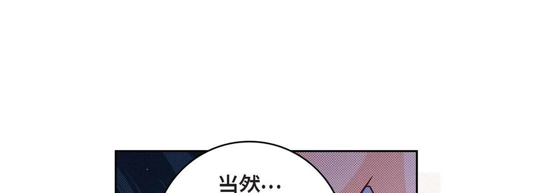 献给心脏 - 第64话 - page 149