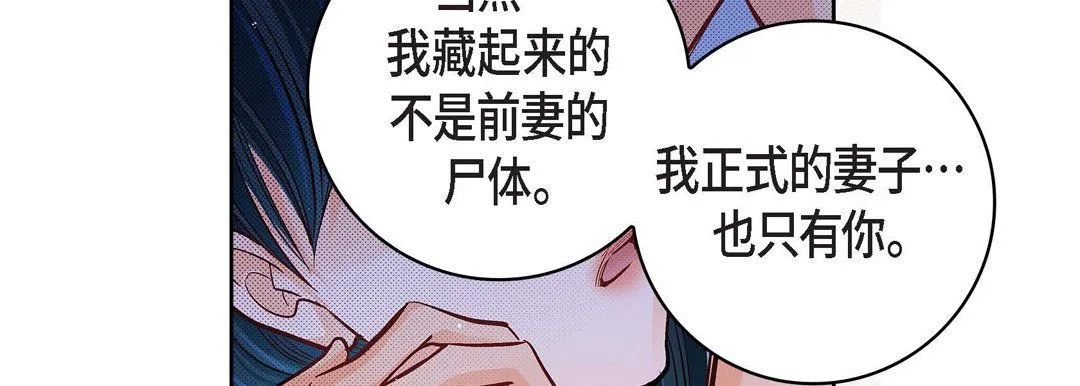 献给心脏 - 第64话 - page 150