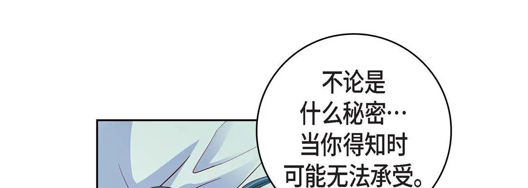 献给心脏 - 第64话 - page 153