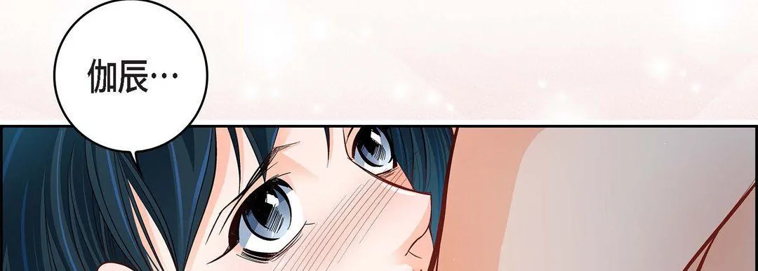 献给心脏 - 第64话 - page 158