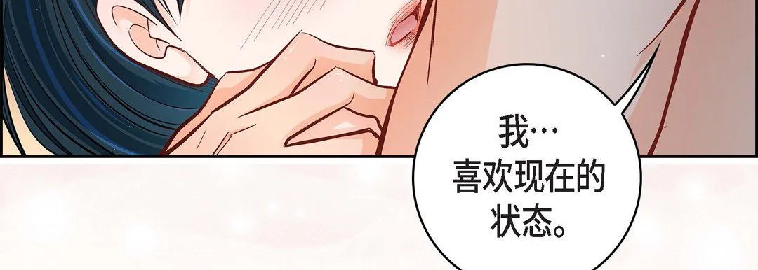 献给心脏 - 第64话 - page 159