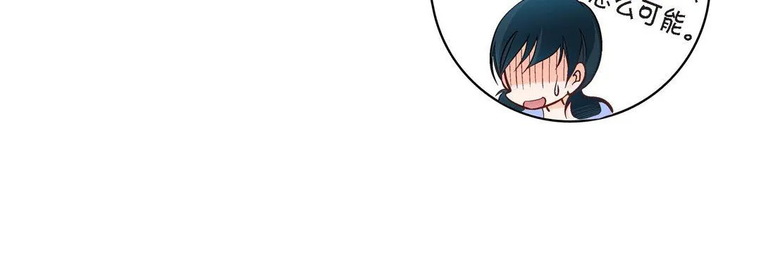 献给心脏 - 第64话 - page 168
