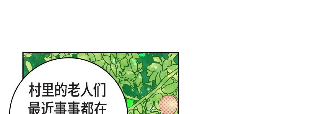 献给心脏 - 第64话 - page 169