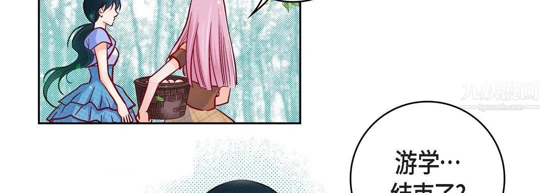 献给心脏 - 第64话 - page 182