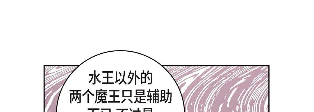 献给心脏 - 第101话 - page 9