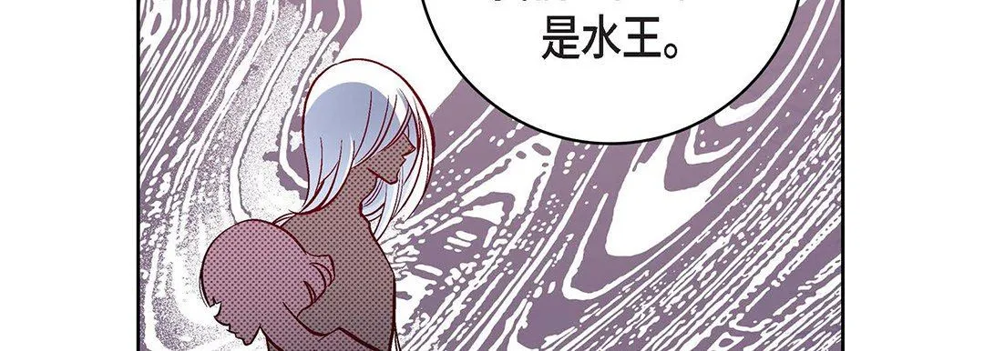 献给心脏 - 第101话 - page 11