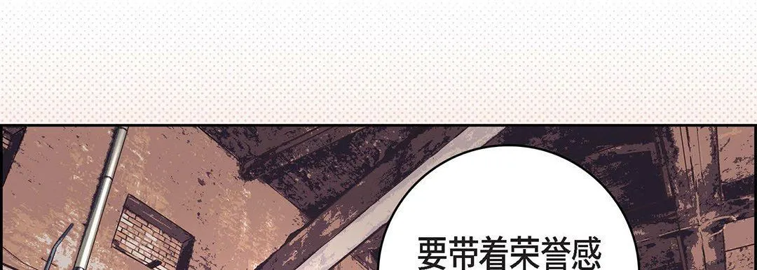 献给心脏 - 第101话 - page 18