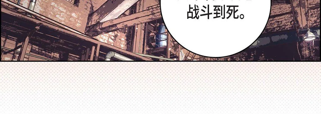 献给心脏 - 第101话 - page 19