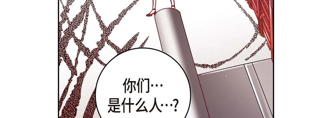 献给心脏 - 第101话 - page 34